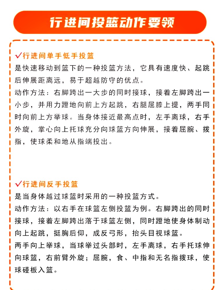 儿童篮球基本功训练内容包括_2